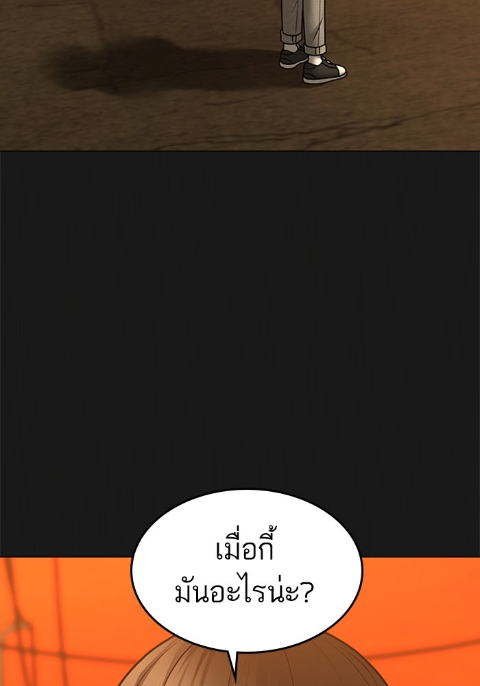 Reality Quest - หน้า 13