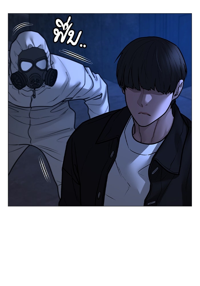 Reality Quest - หน้า 148