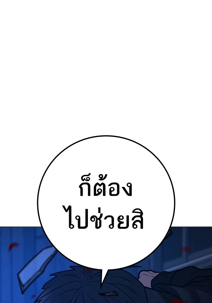 Reality Quest - หน้า 153