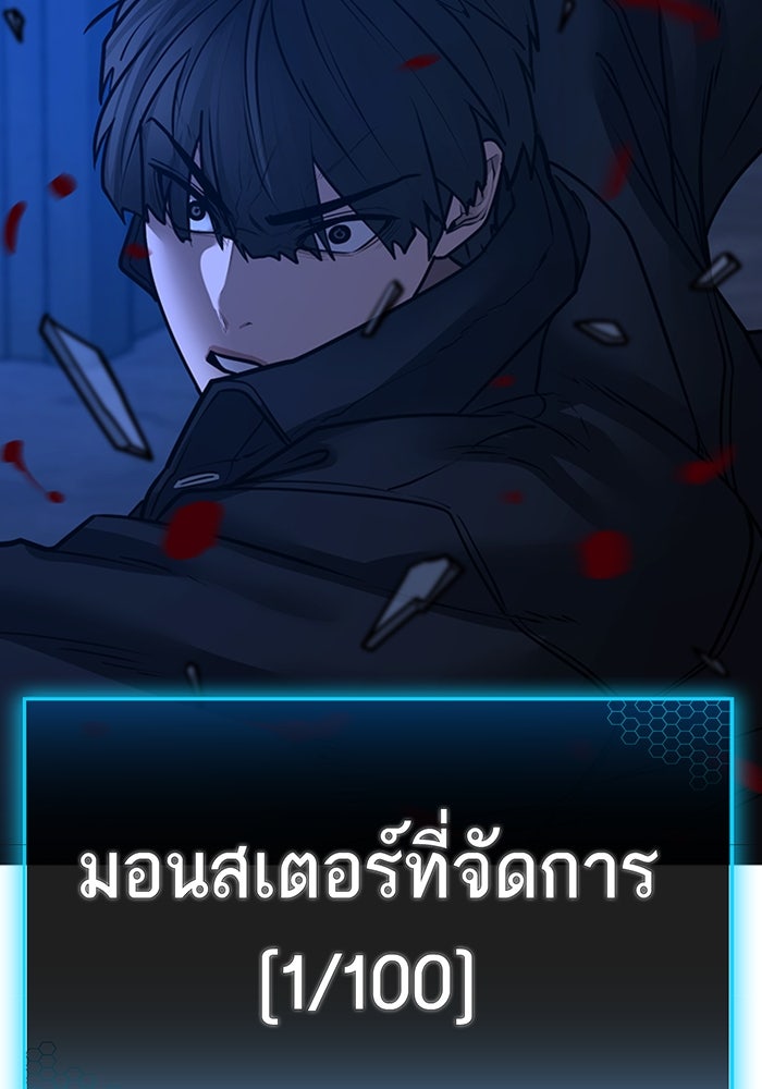 Reality Quest - หน้า 154