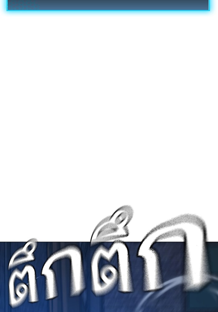 Reality Quest - หน้า 155