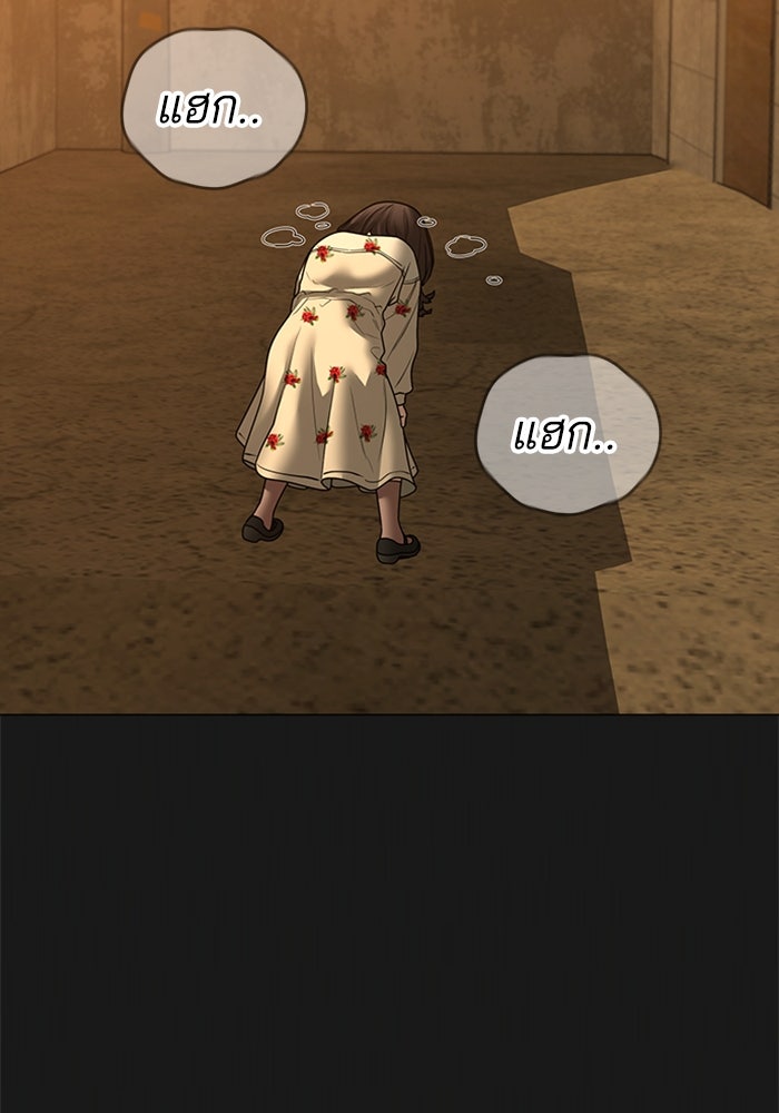 Reality Quest - หน้า 16