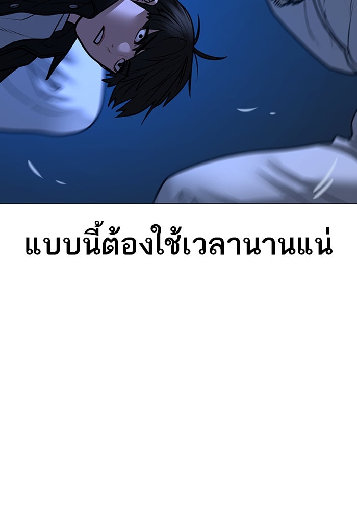Reality Quest - หน้า 161