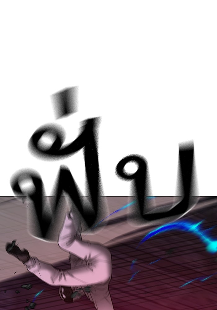 Reality Quest - หน้า 162