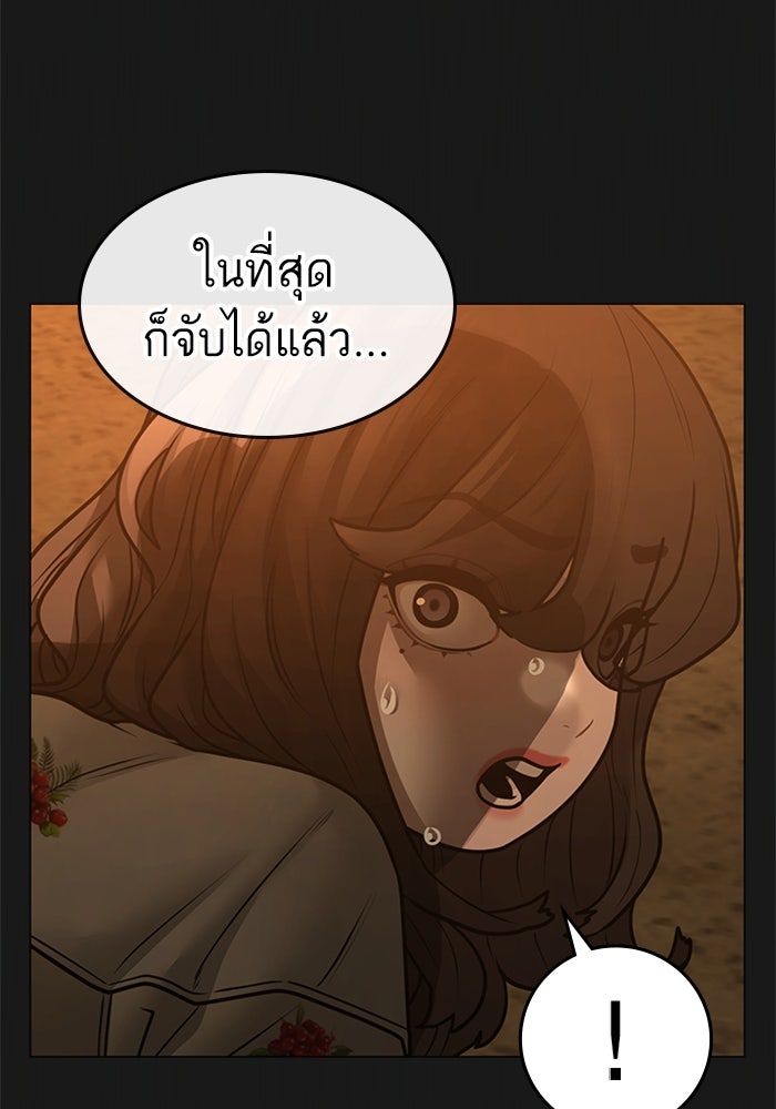 Reality Quest - หน้า 17