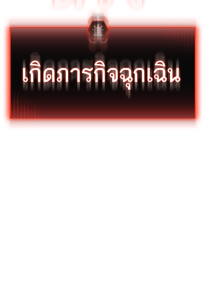Reality Quest - หน้า 178