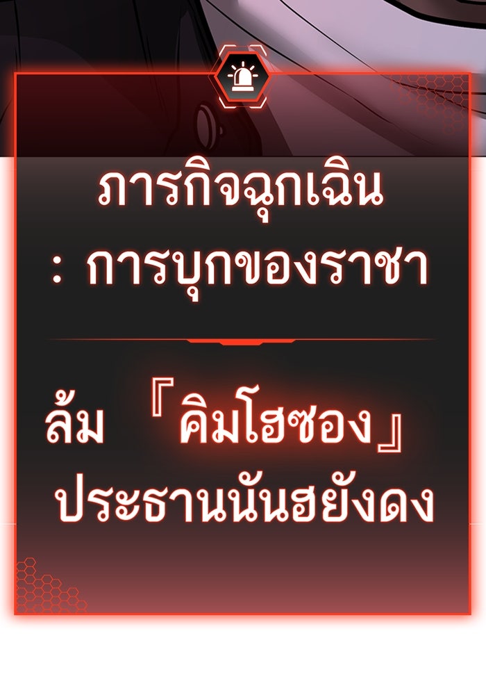 Reality Quest - หน้า 183