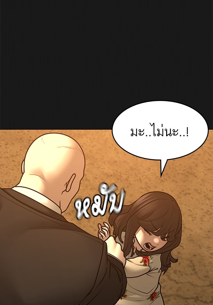 Reality Quest - หน้า 21