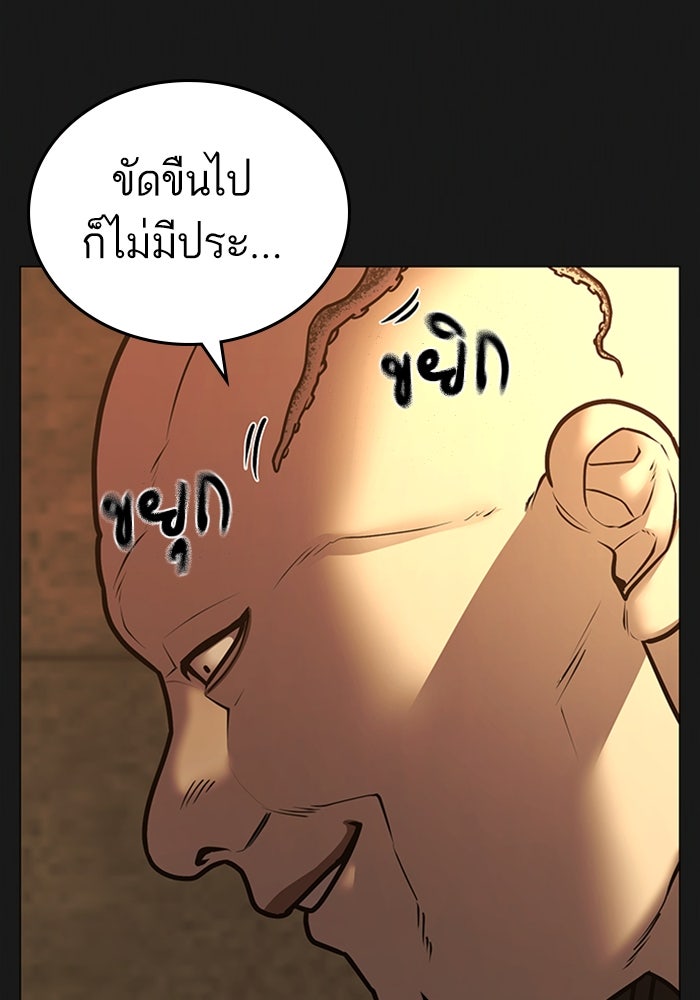 Reality Quest - หน้า 23
