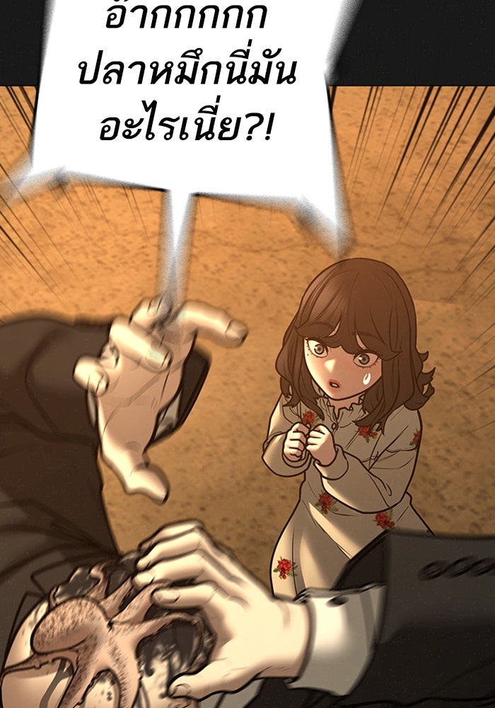 Reality Quest - หน้า 25