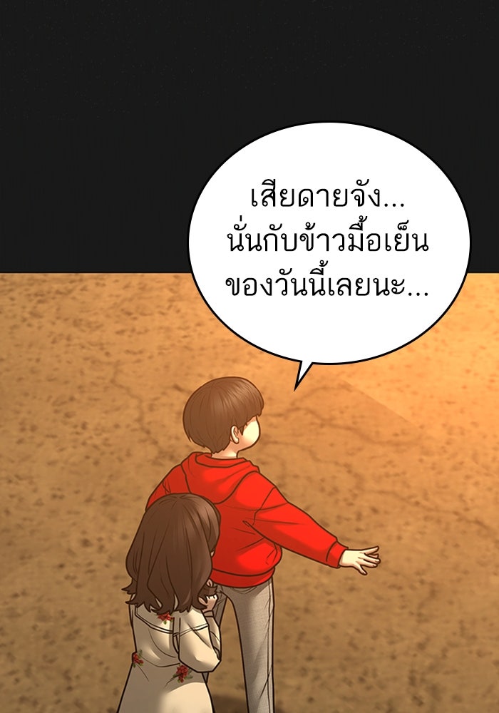 Reality Quest - หน้า 27