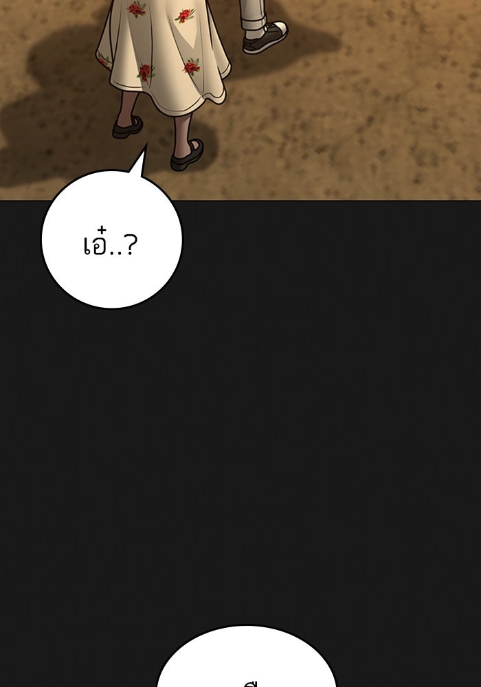 Reality Quest - หน้า 28