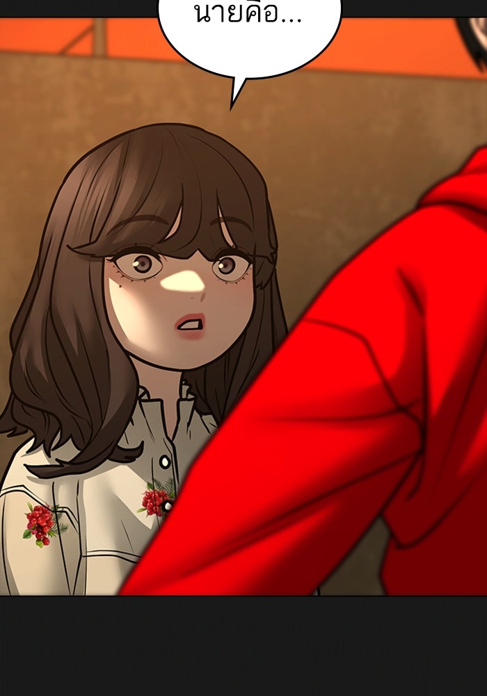 Reality Quest - หน้า 29