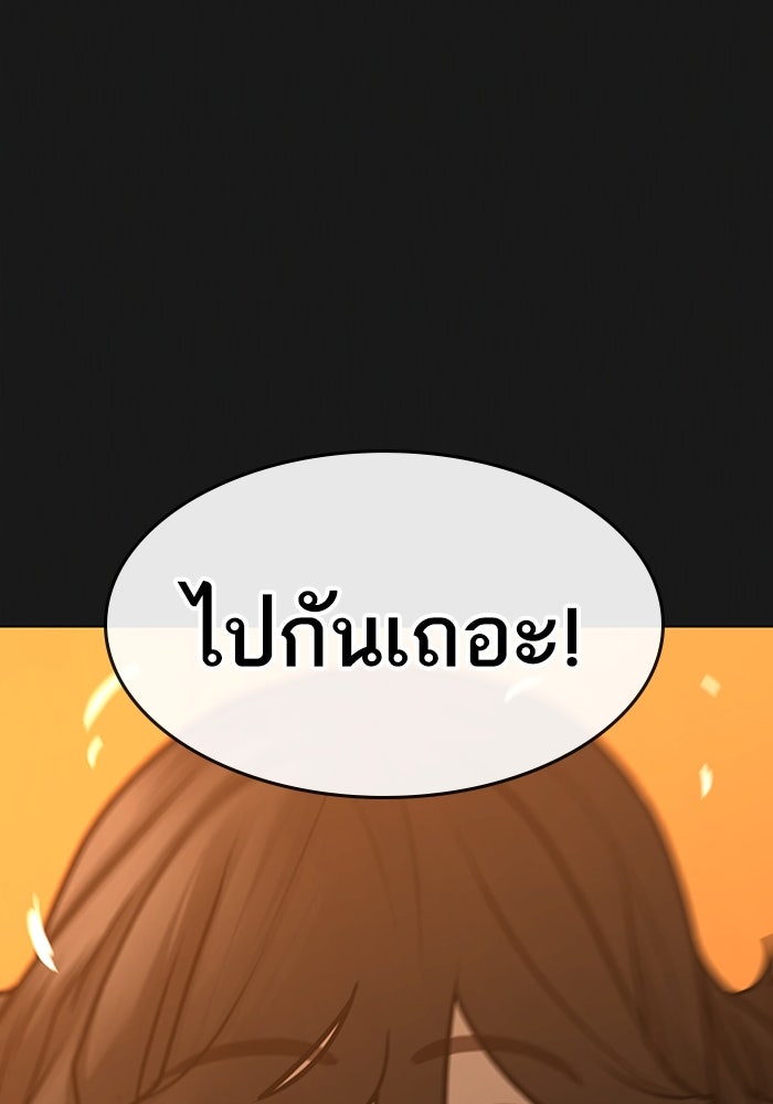 Reality Quest - หน้า 33