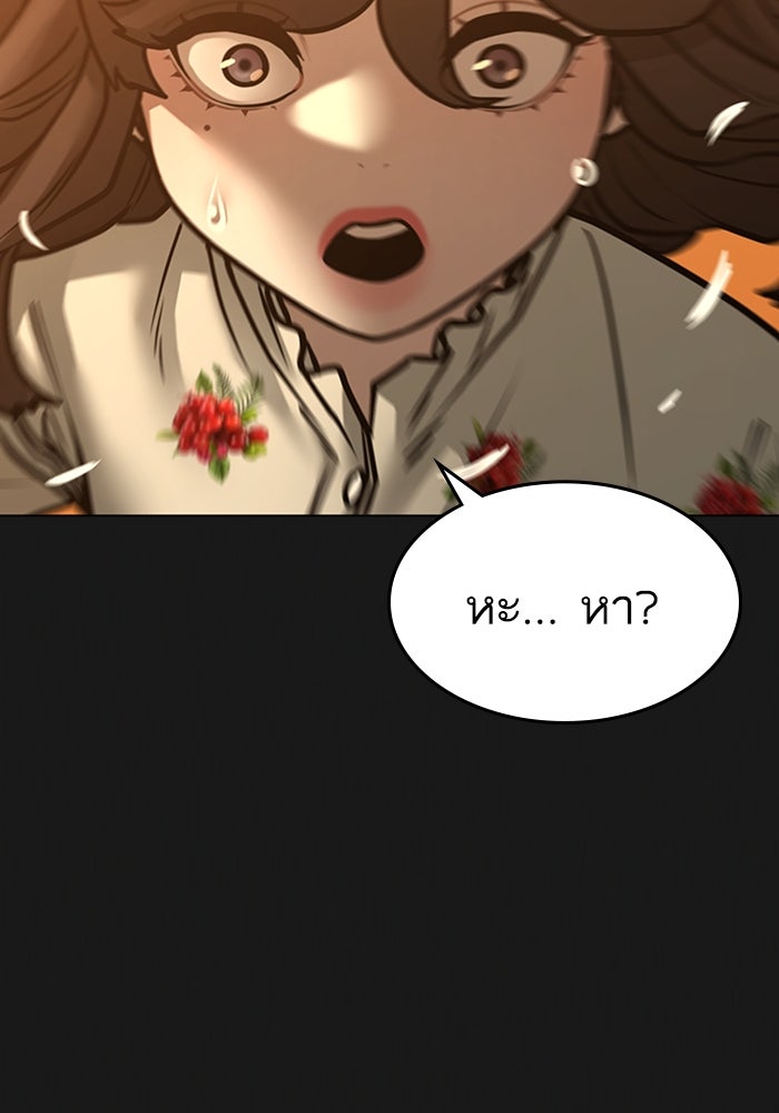 Reality Quest - หน้า 34