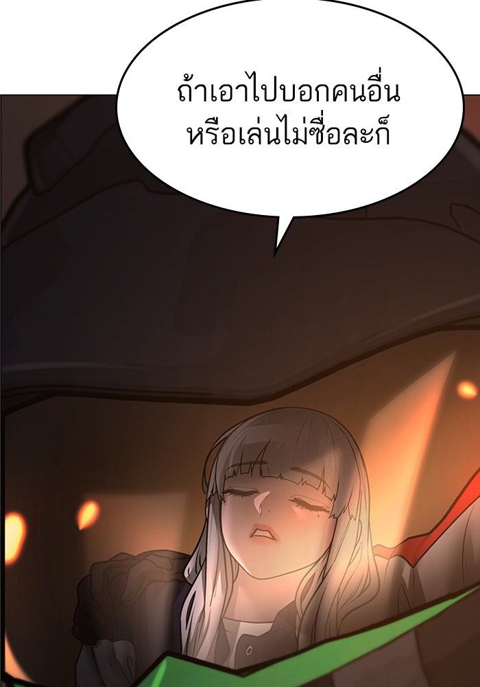 Reality Quest - หน้า 40