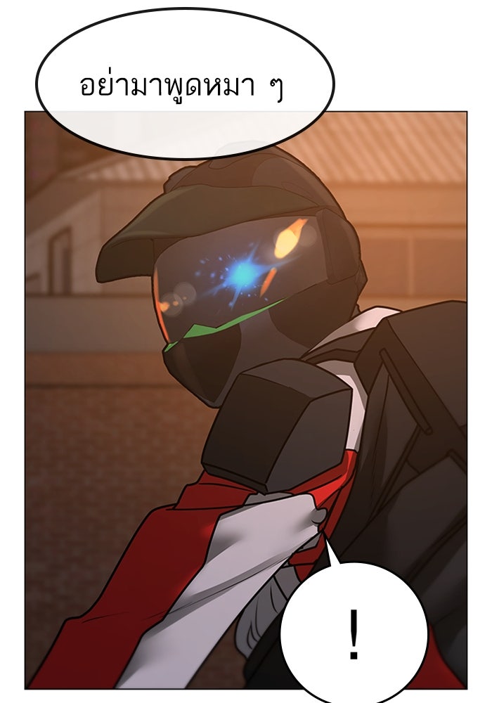 Reality Quest - หน้า 44