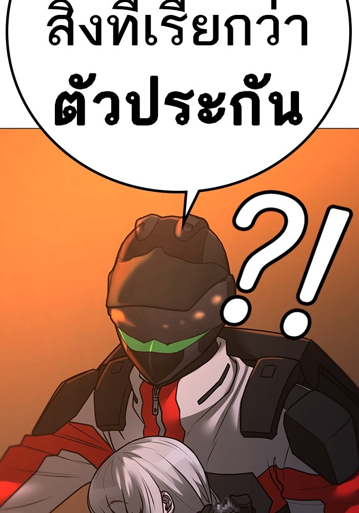 Reality Quest - หน้า 52