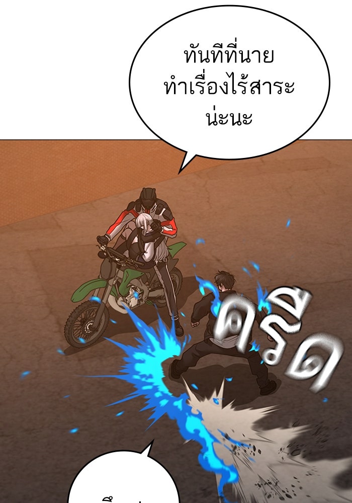 Reality Quest - หน้า 56