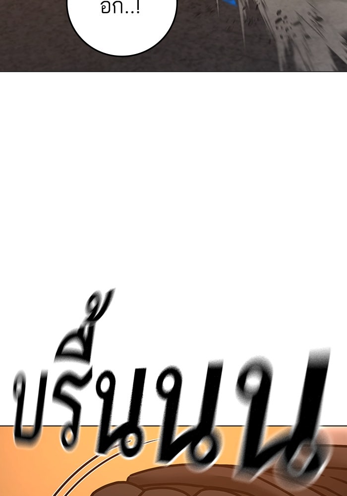 Reality Quest - หน้า 57