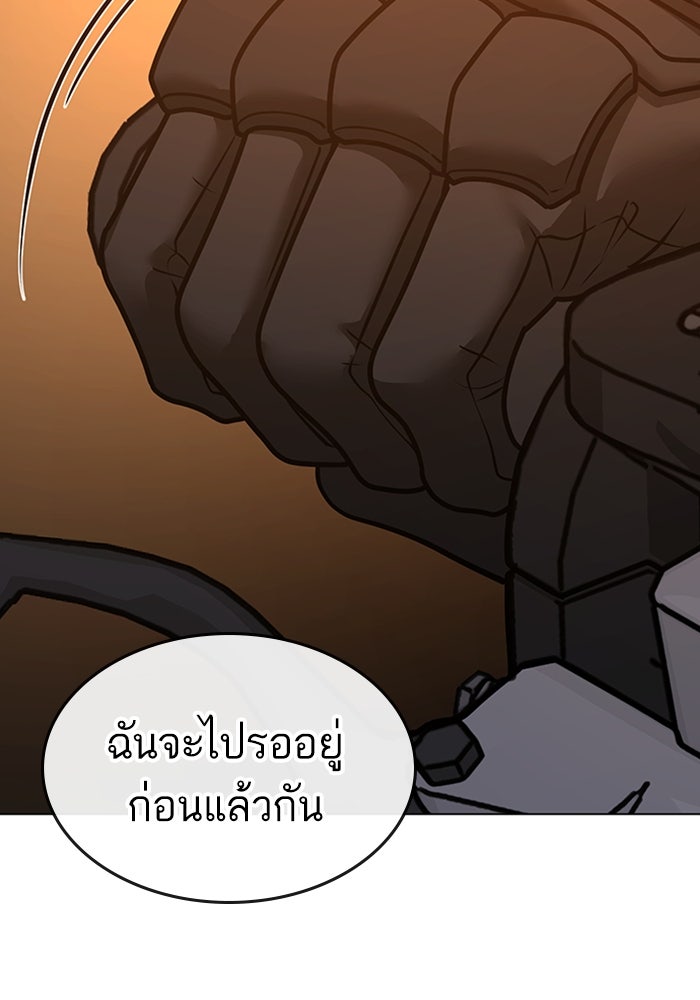 Reality Quest - หน้า 58
