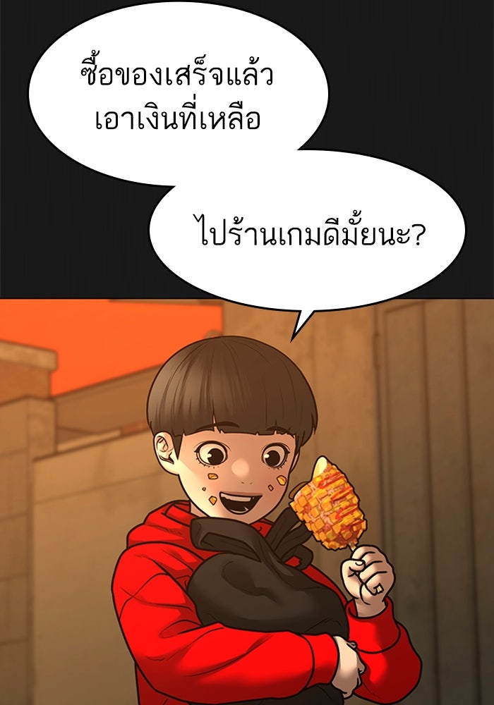 Reality Quest - หน้า 6