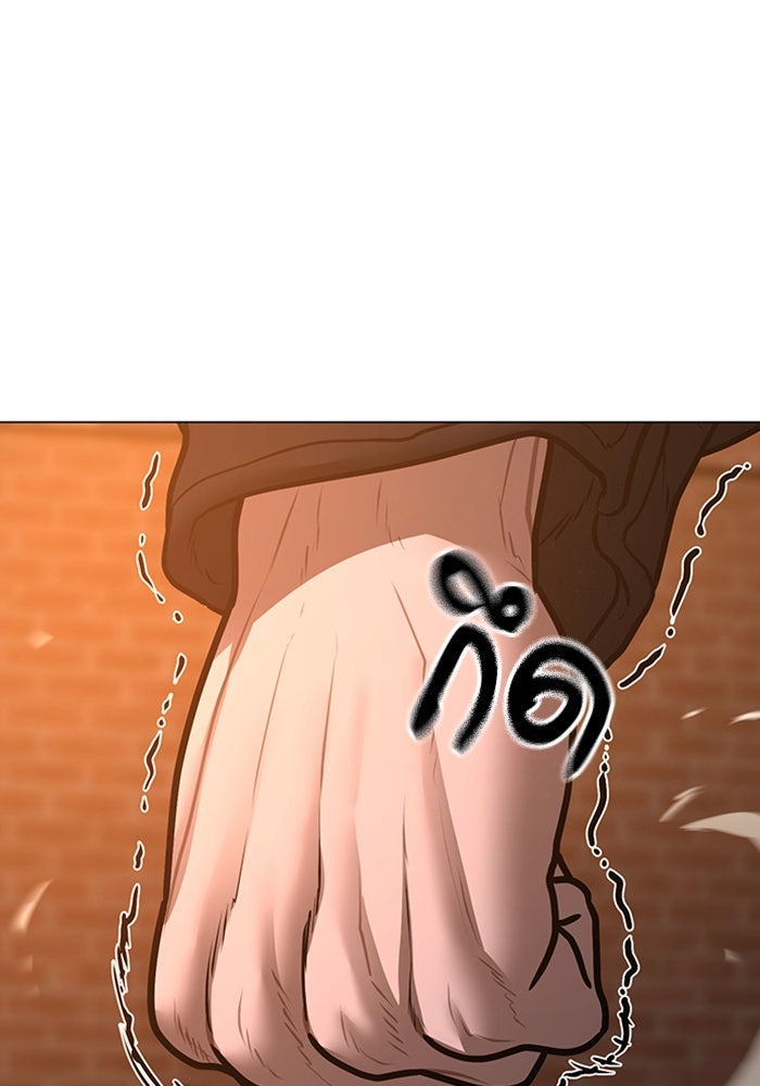 Reality Quest - หน้า 63