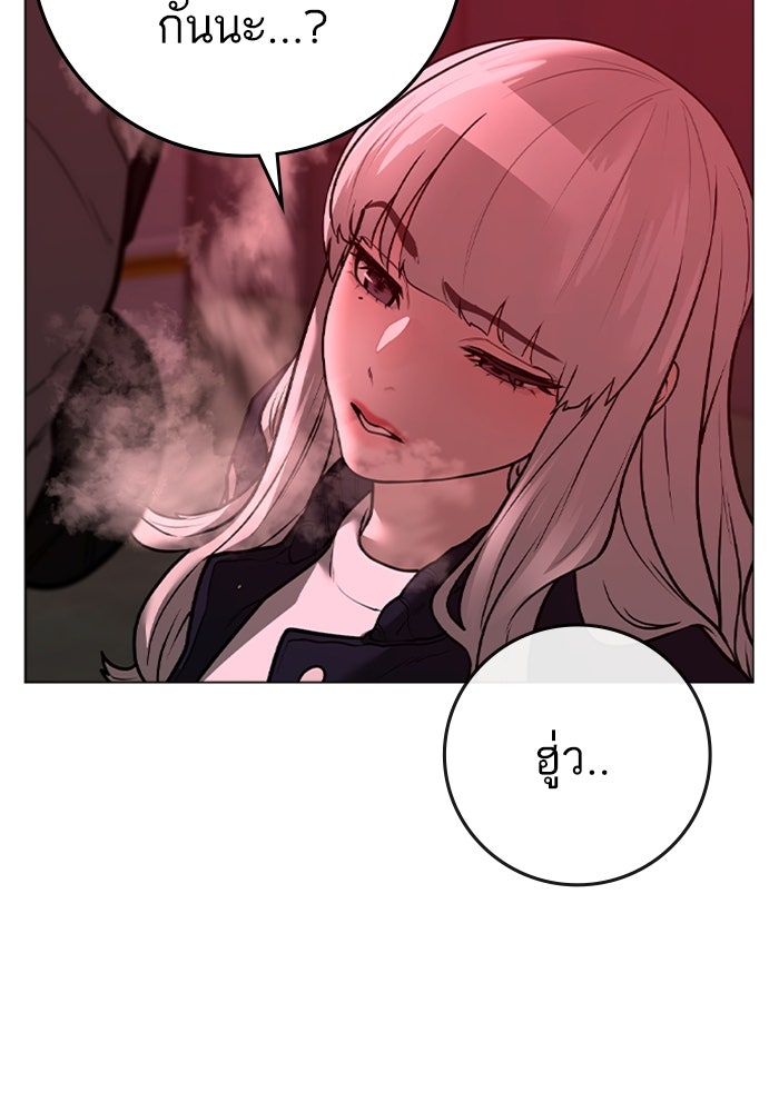 Reality Quest - หน้า 69