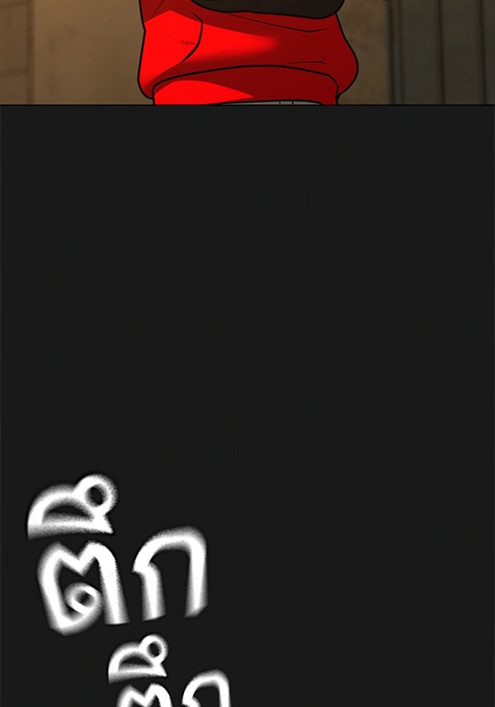 Reality Quest - หน้า 7