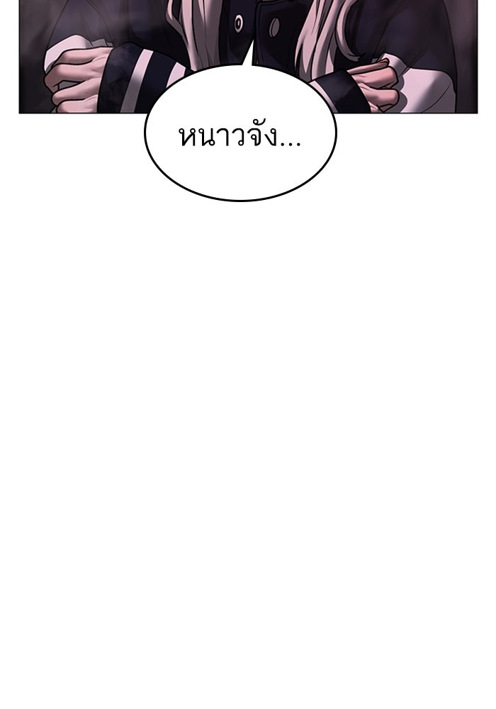 Reality Quest - หน้า 77