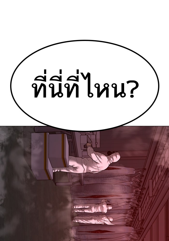 Reality Quest - หน้า 78
