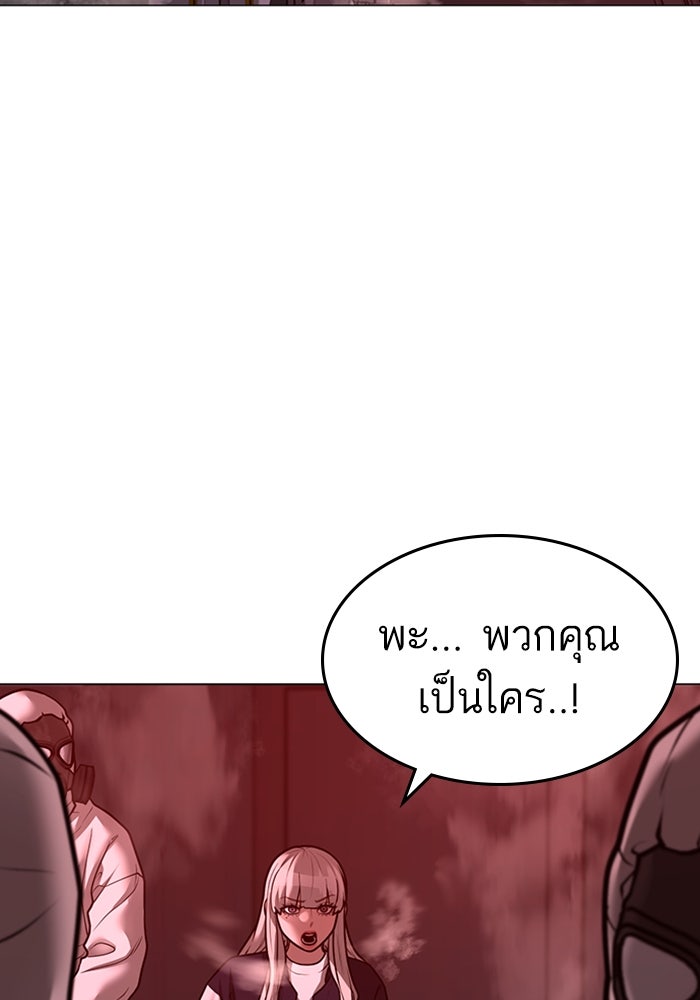 Reality Quest - หน้า 80