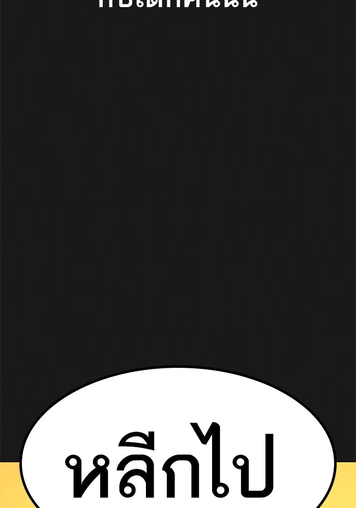 Reality Quest - หน้า 9
