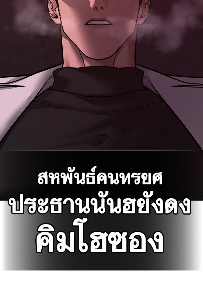 Reality Quest - หน้า 94