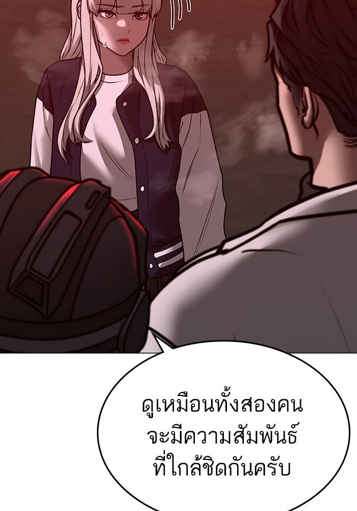 Reality Quest - หน้า 96