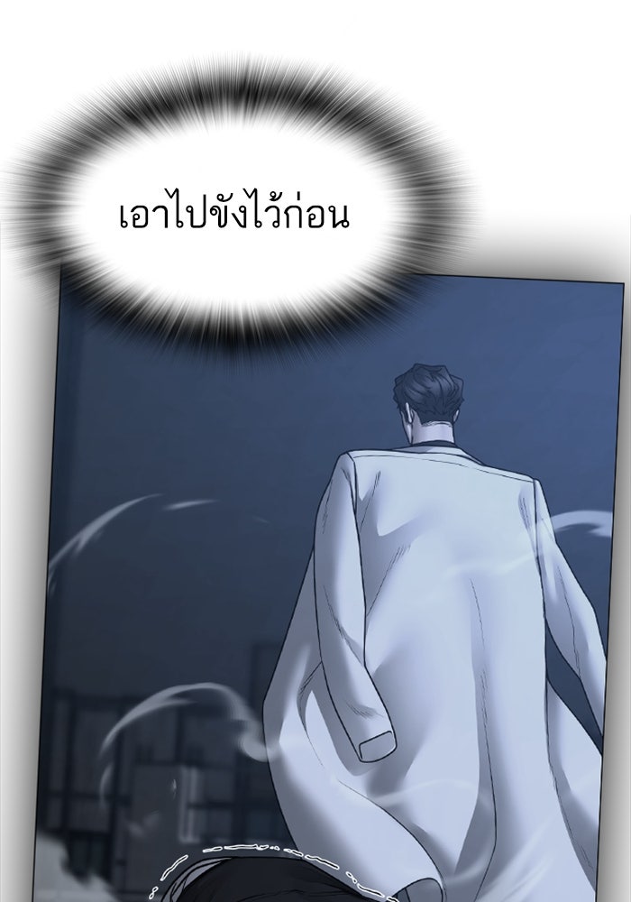 Reality Quest - หน้า 136