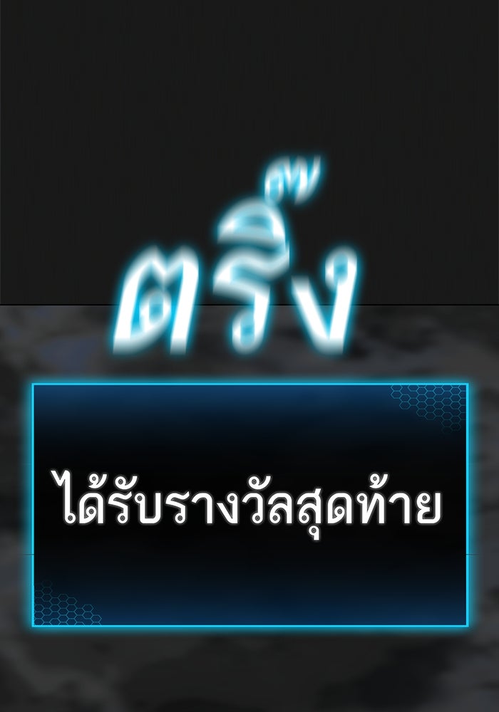 Reality Quest - หน้า 151