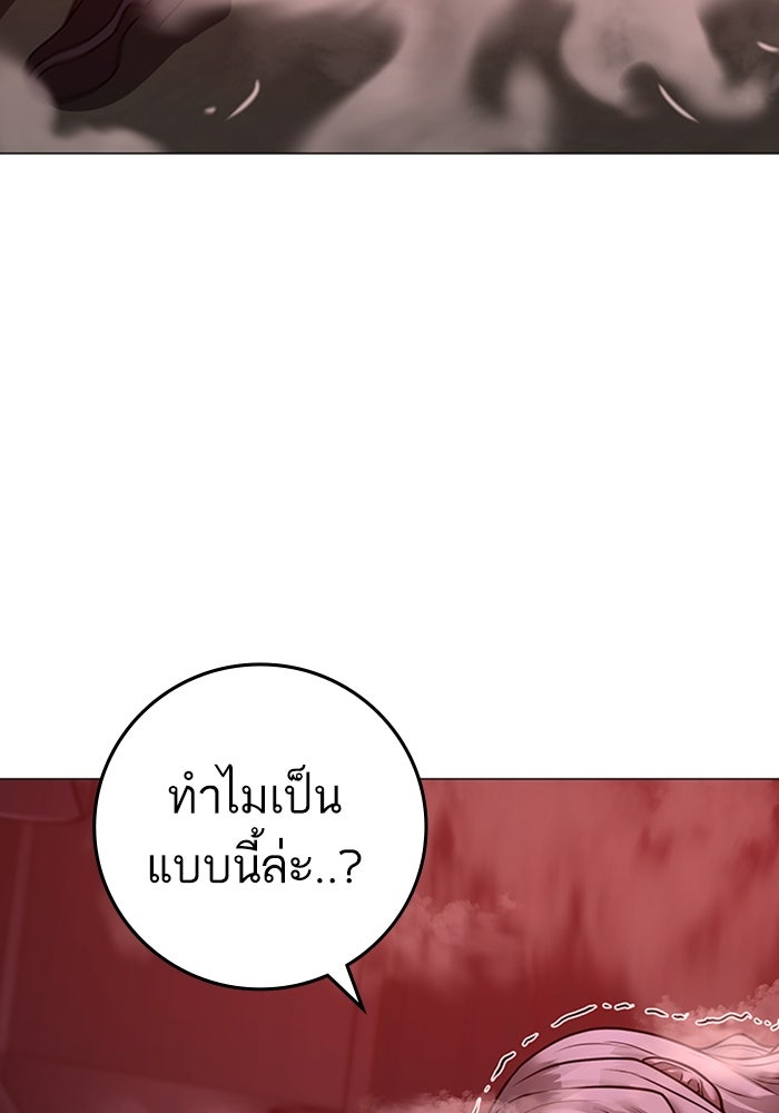 Reality Quest - หน้า 41