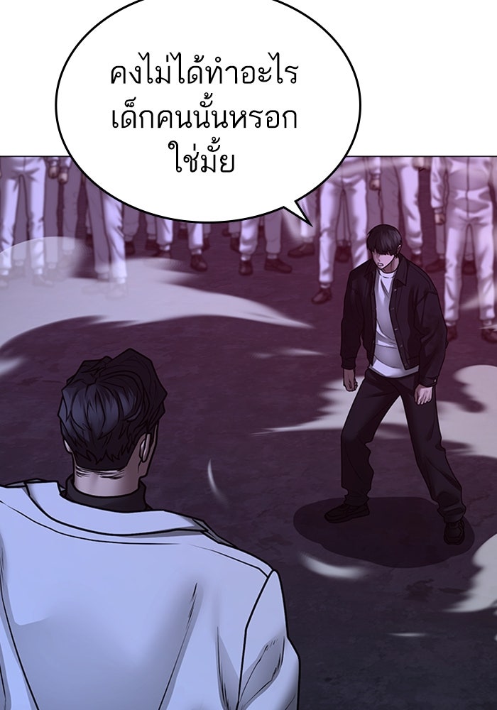 Reality Quest - หน้า 5