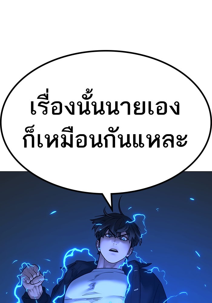 Reality Quest - หน้า 52