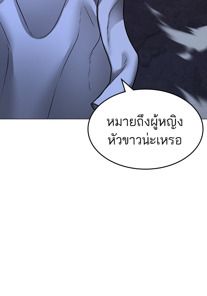 Reality Quest - หน้า 6