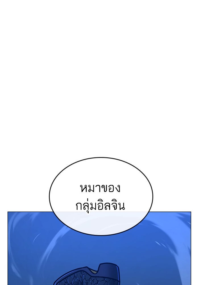 Reality Quest - หน้า 72