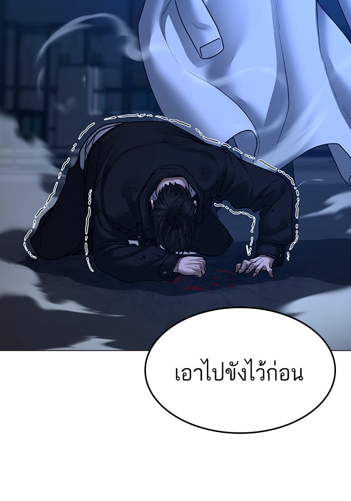 Reality Quest - หน้า 79