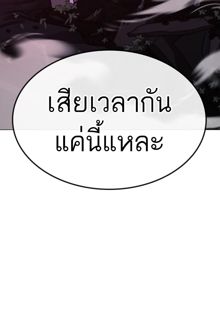 Reality Quest - หน้า 91