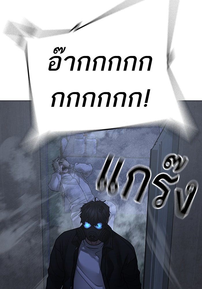 Reality Quest - หน้า 151