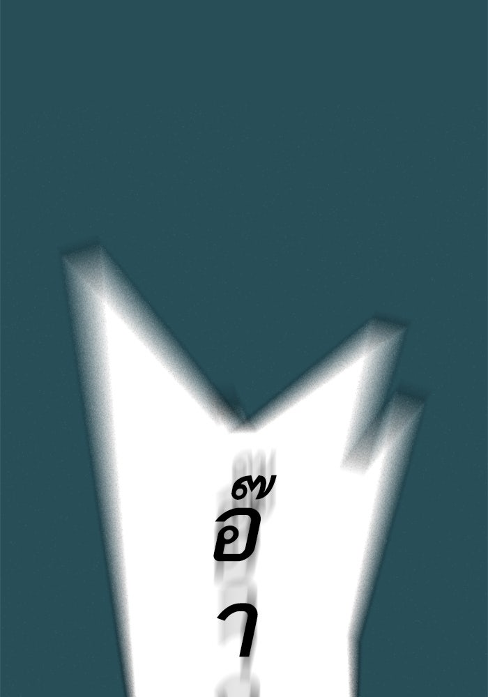 Reality Quest - หน้า 166