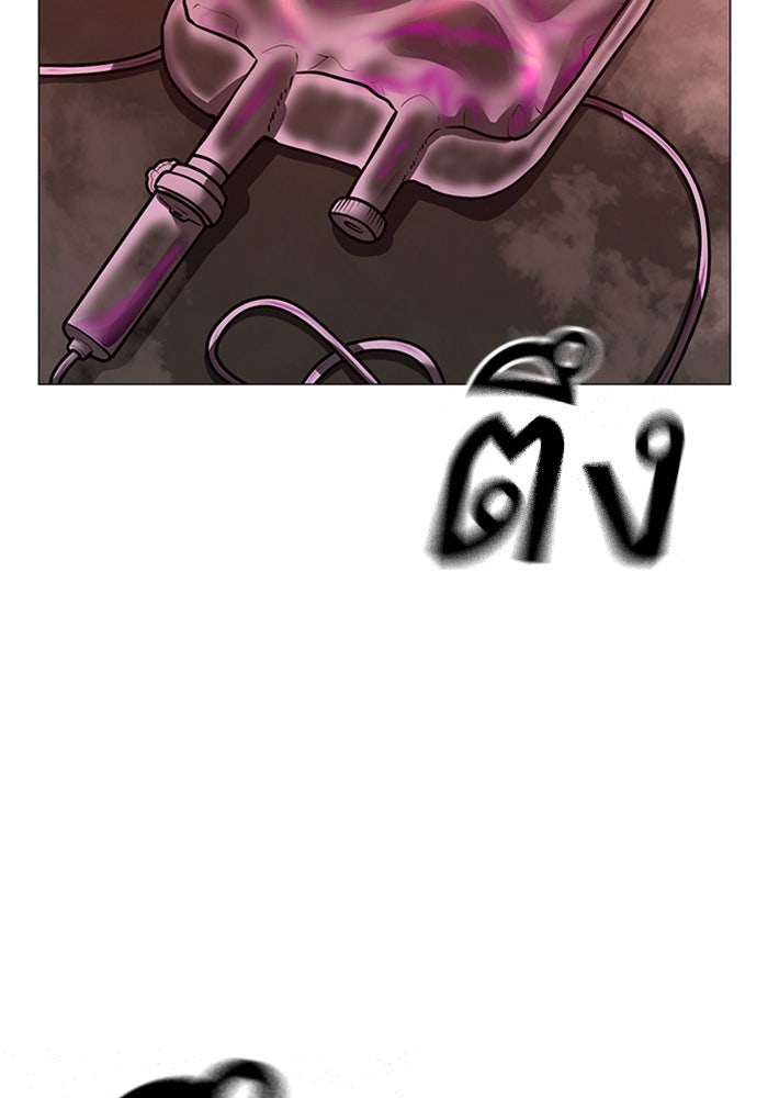 Reality Quest - หน้า 4