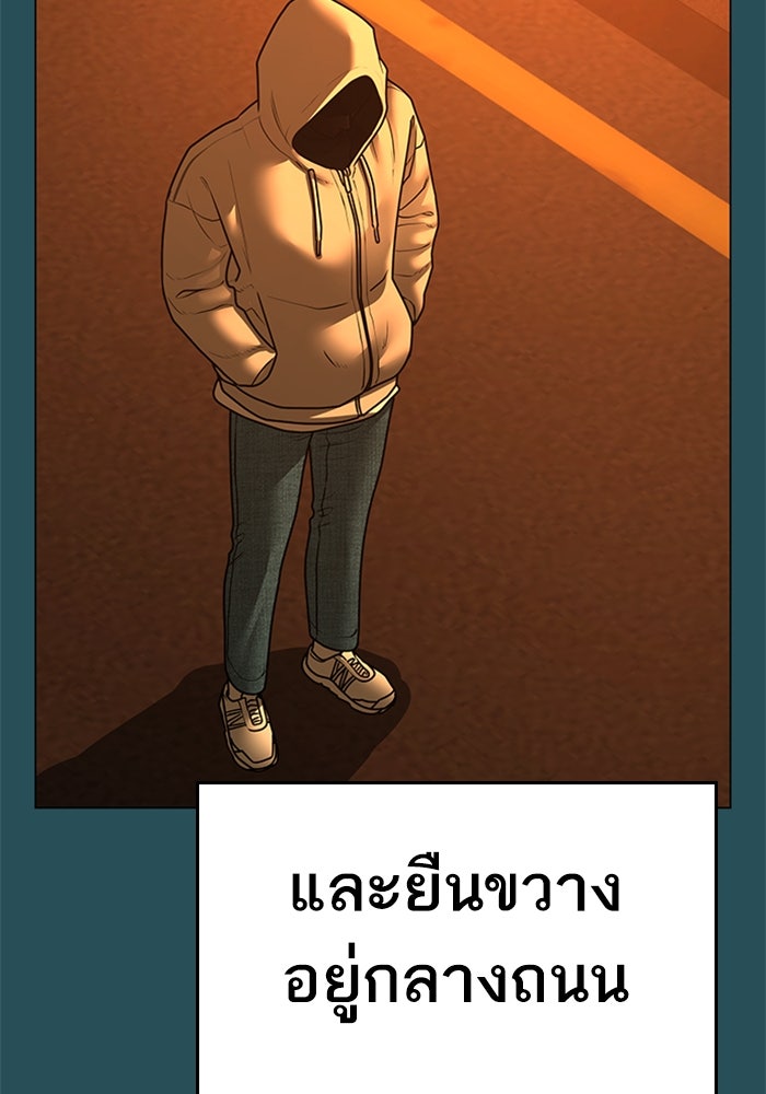 Reality Quest - หน้า 116