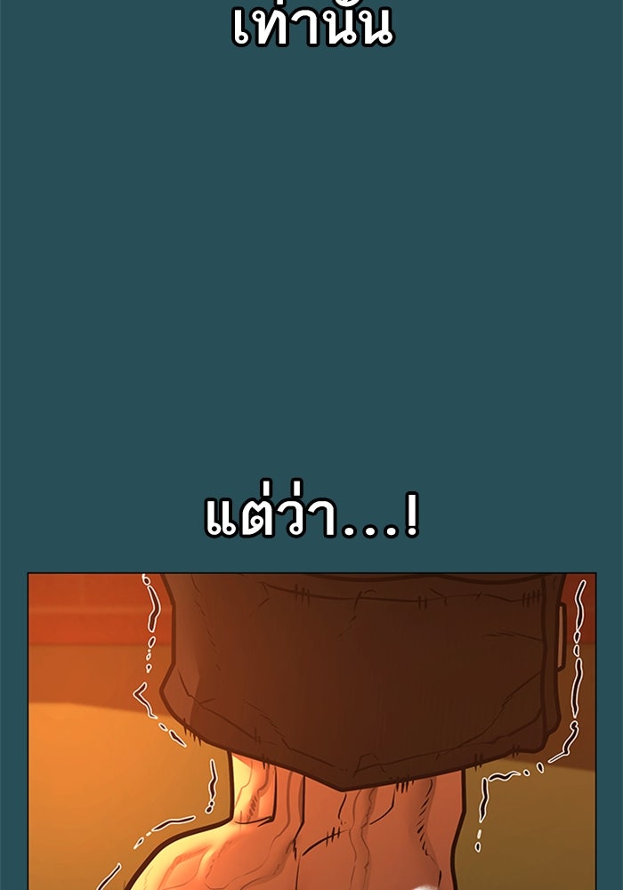 Reality Quest - หน้า 136