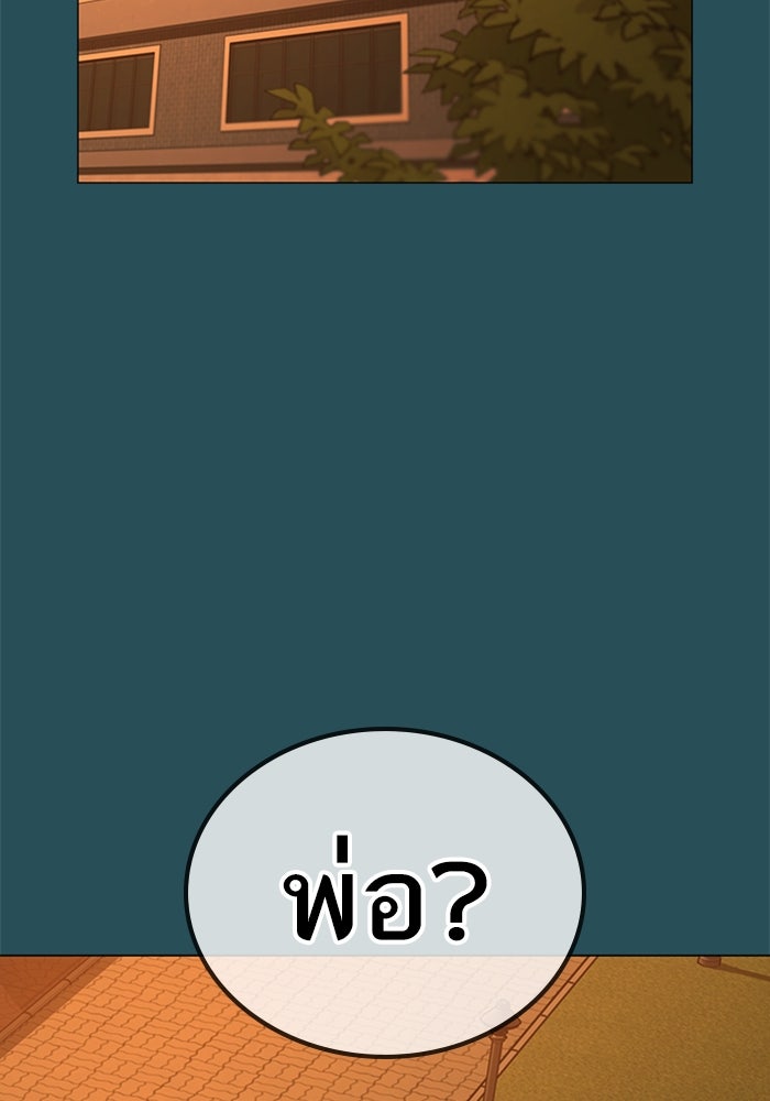 Reality Quest - หน้า 3